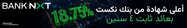 نكست بنك